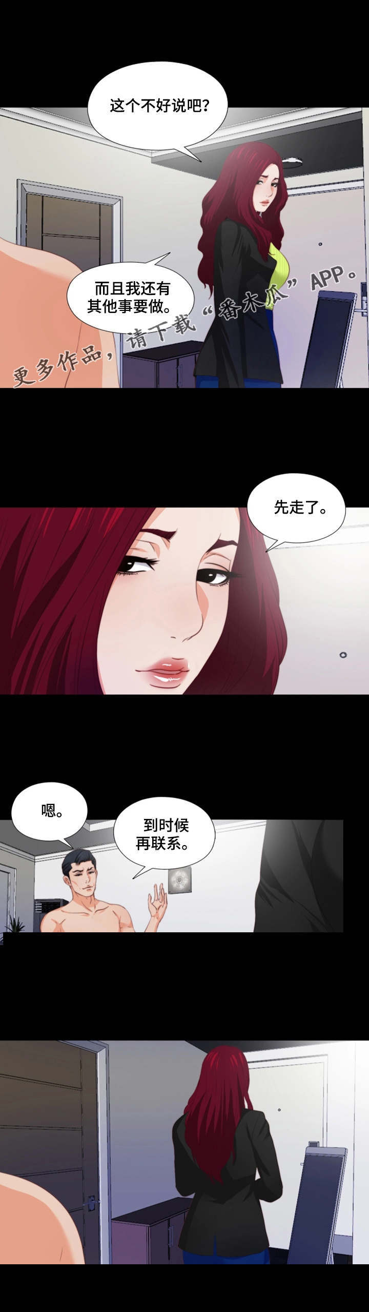 第11章：撞见3