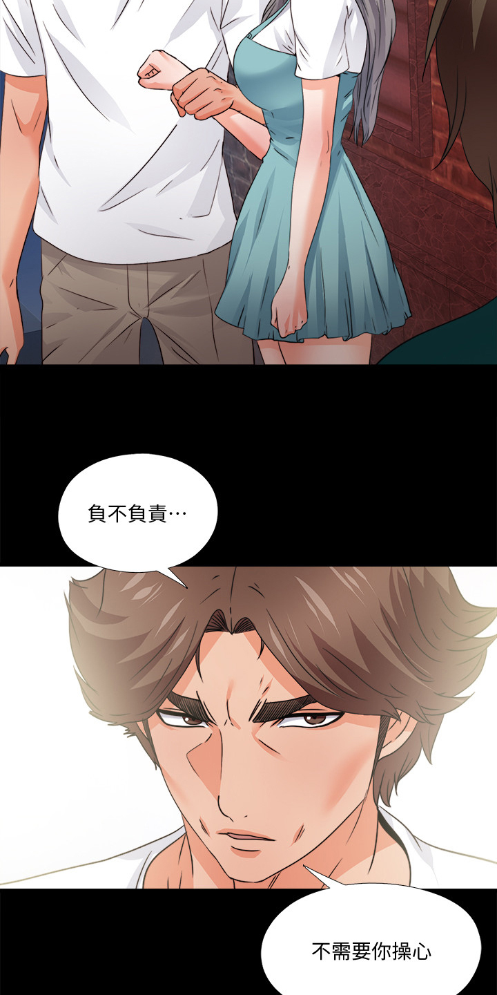 第78章：你能负责？8