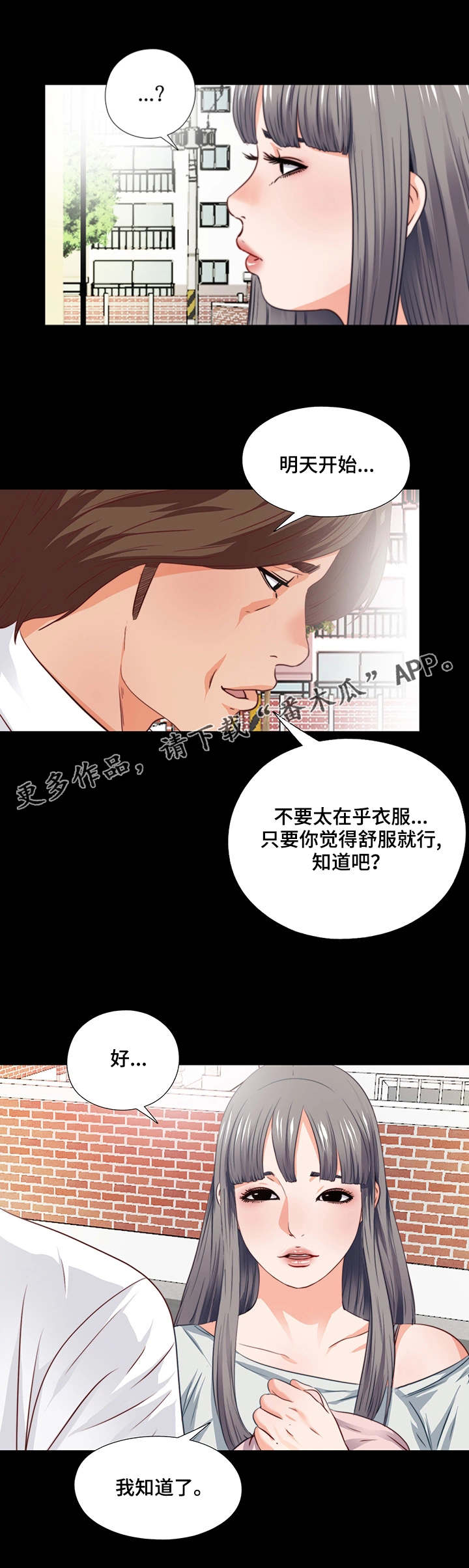 第6章：崩了3