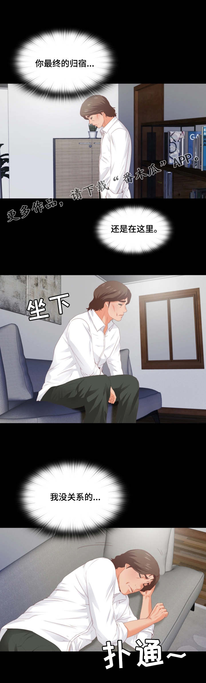 第17章：归宿5