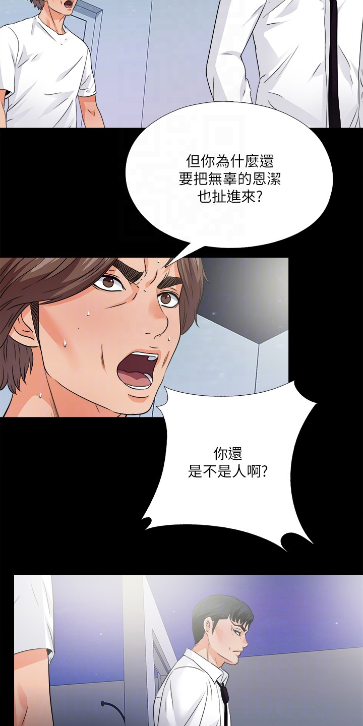 第84章：到底为什么13