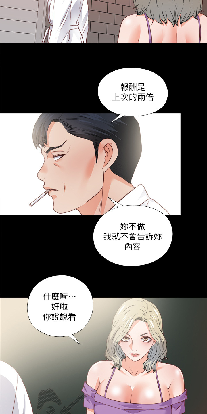 第73章：把她交给你5