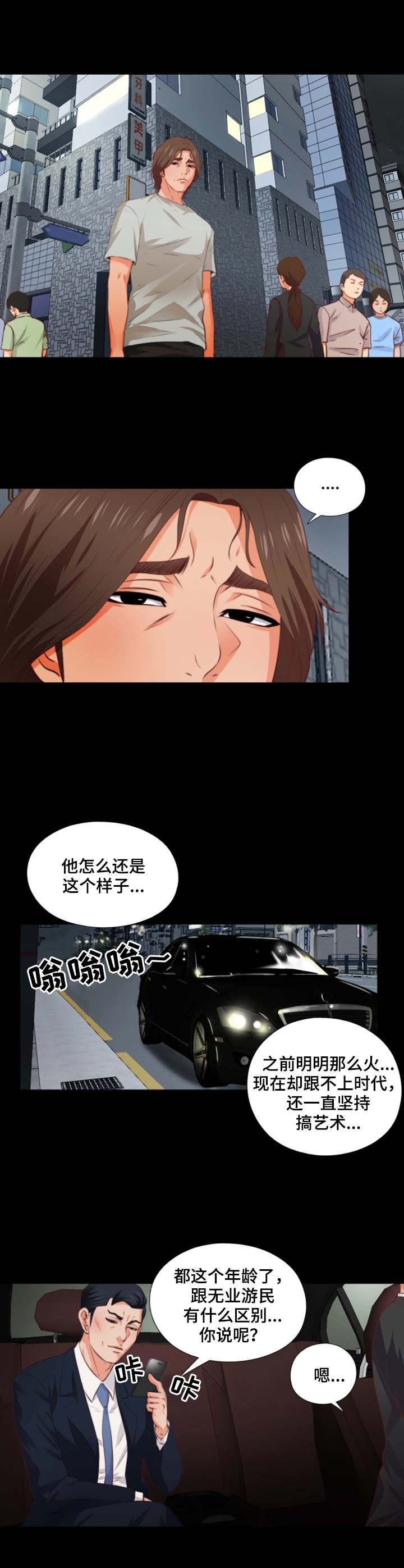 第2章：两面派0