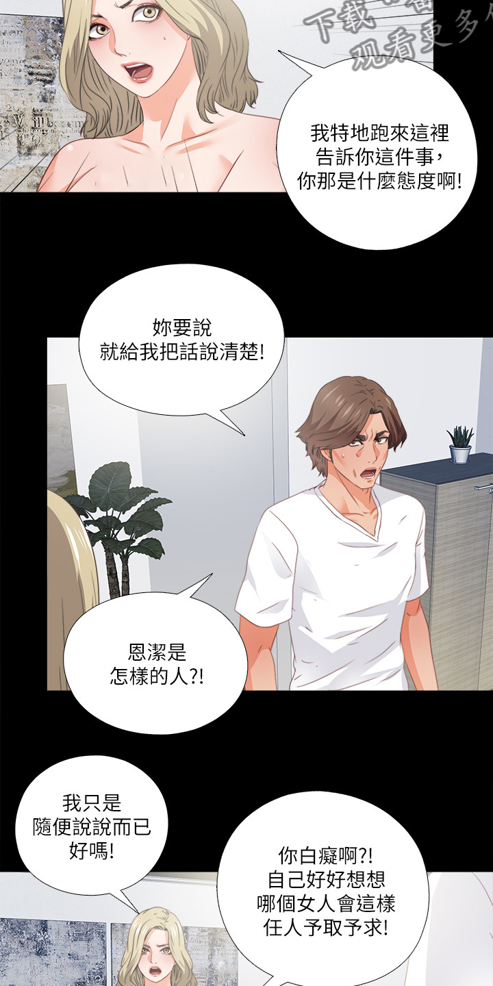 第63章：为什么我不行7