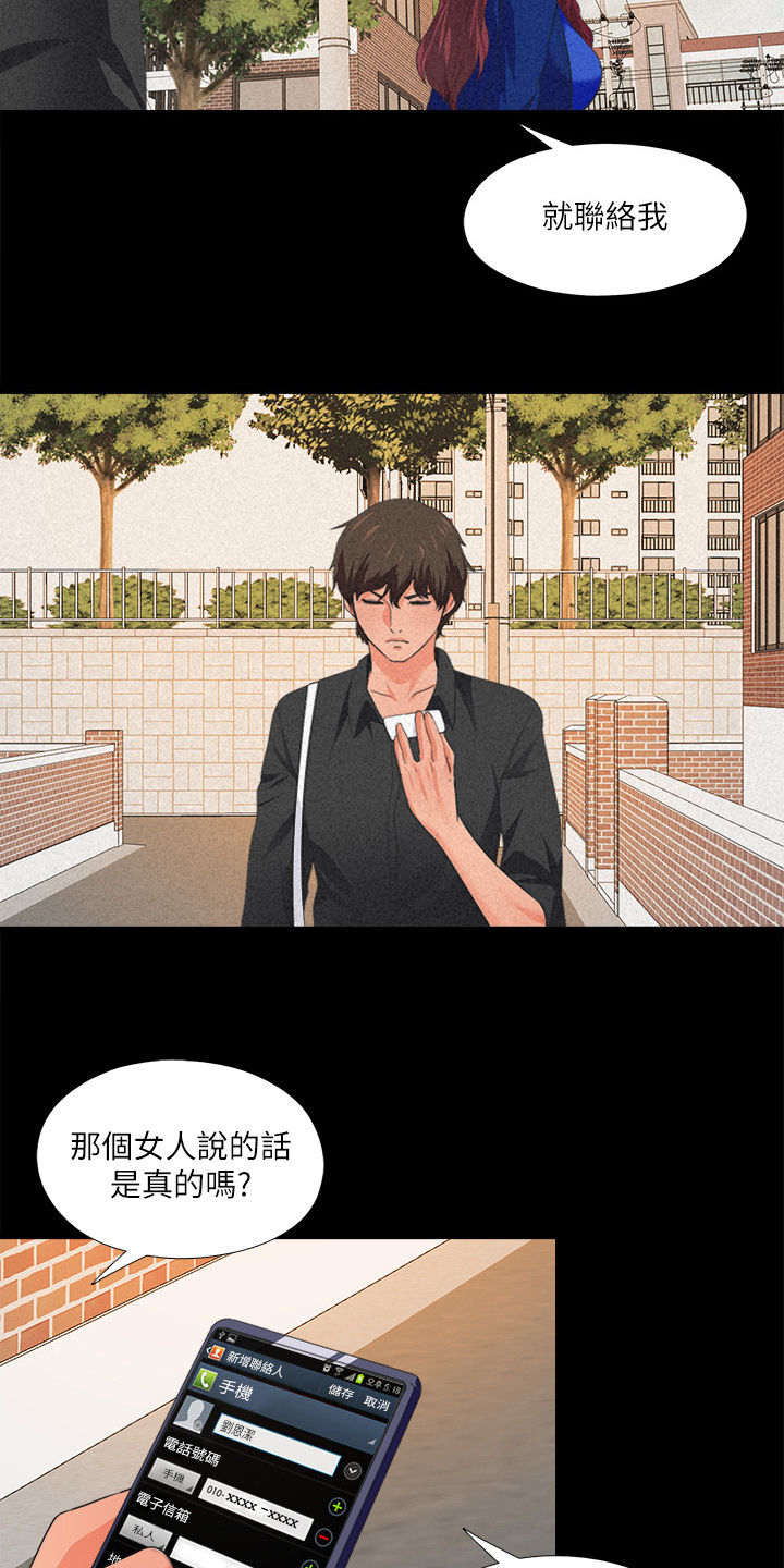 第53章：这里不舒服14