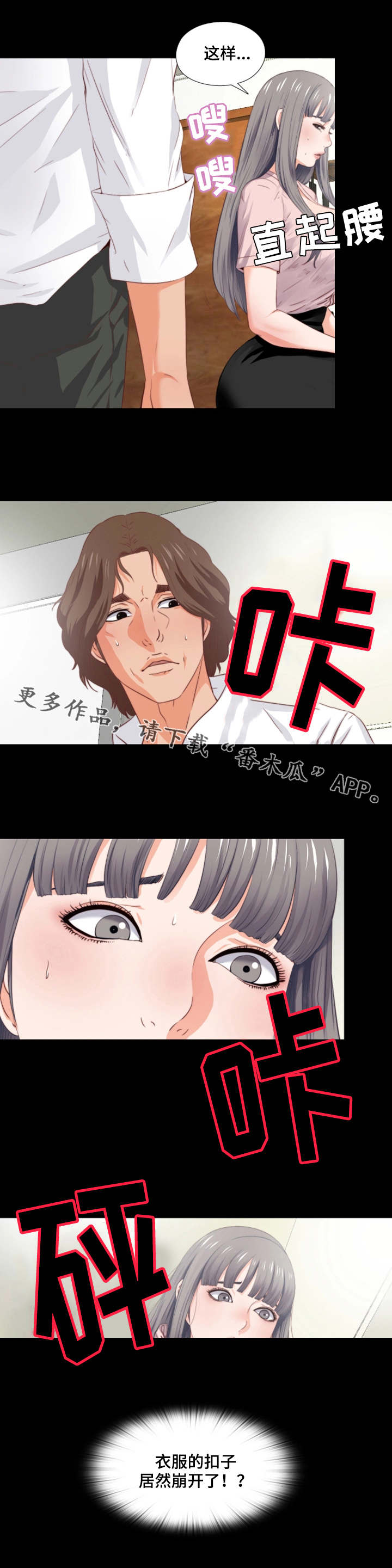 第6章：崩了0