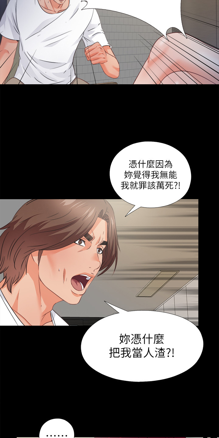 第74章：先脱身再说17