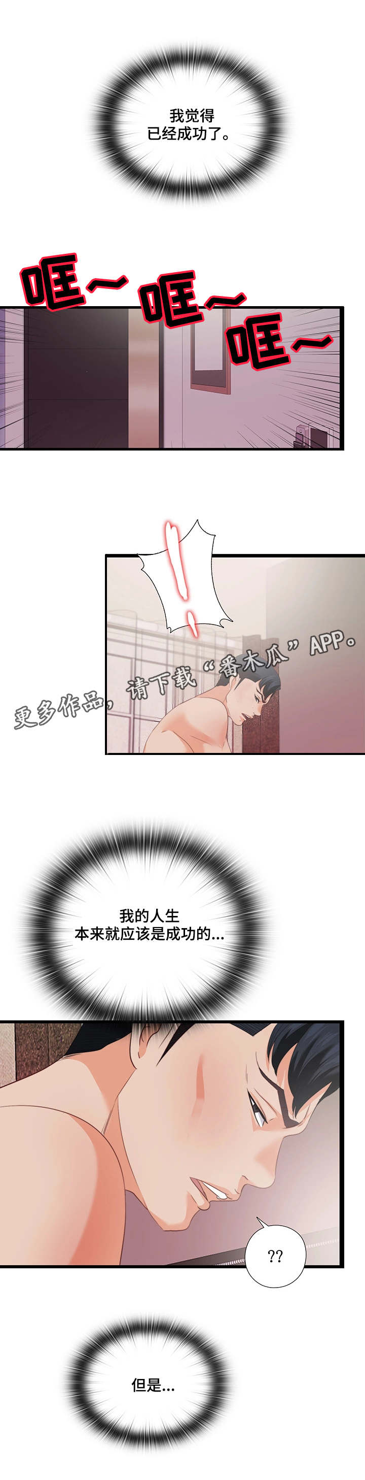 第22章：风流债6
