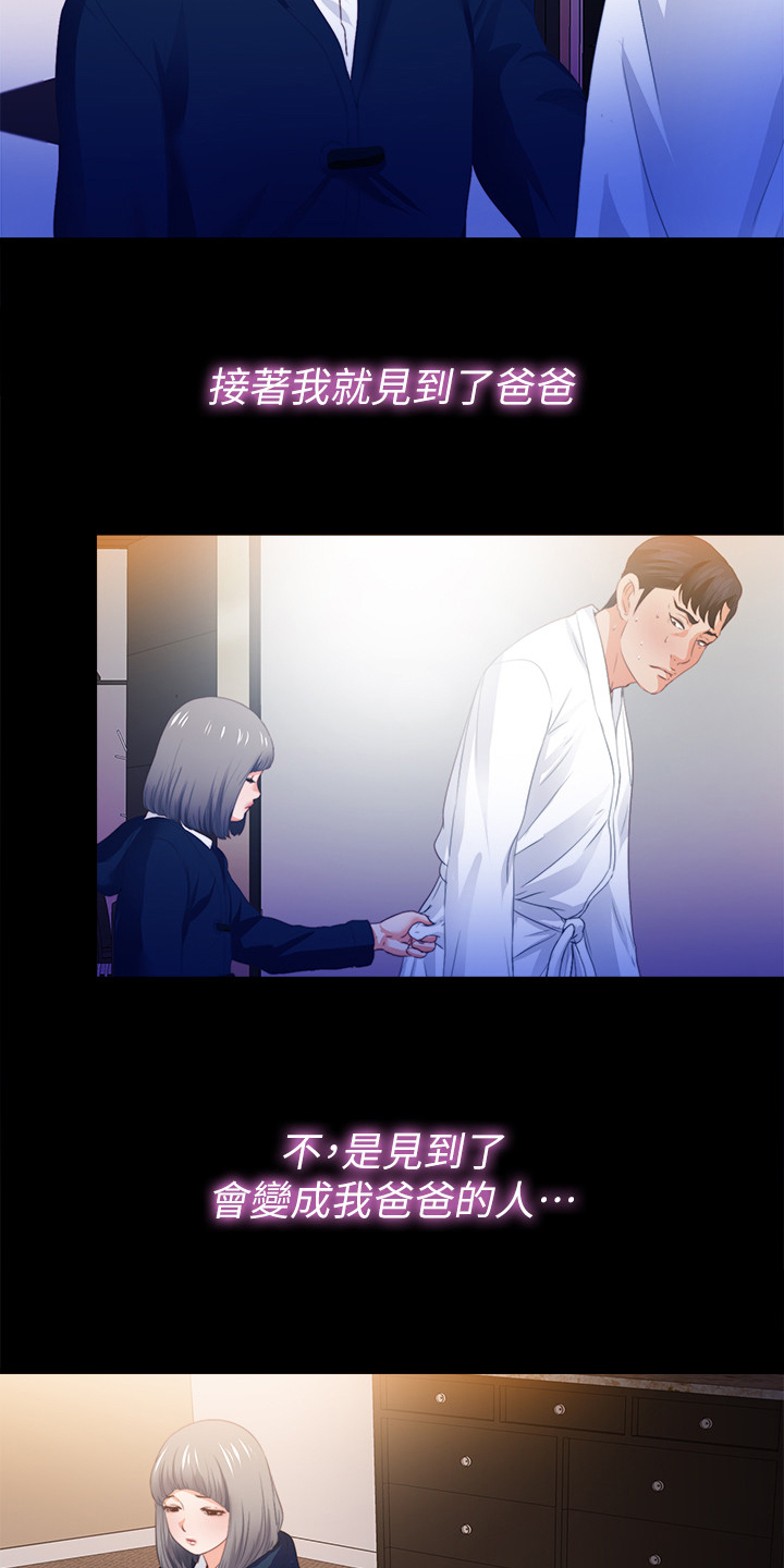 第91章：从小就知道11