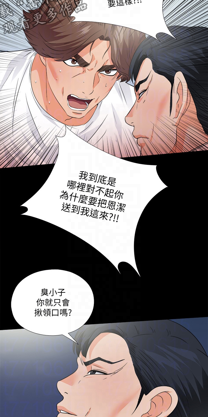 第84章：到底为什么19