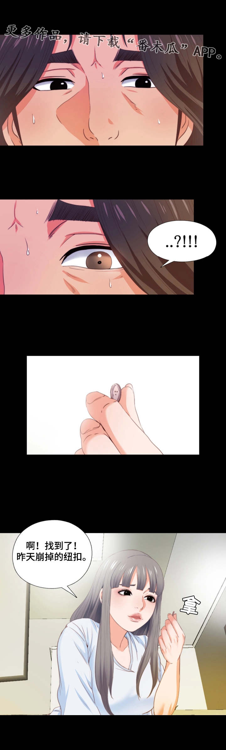 第9章：纽扣5