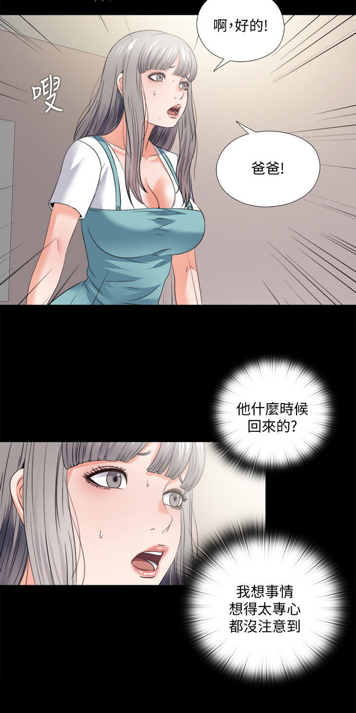 第82章：去她家住3