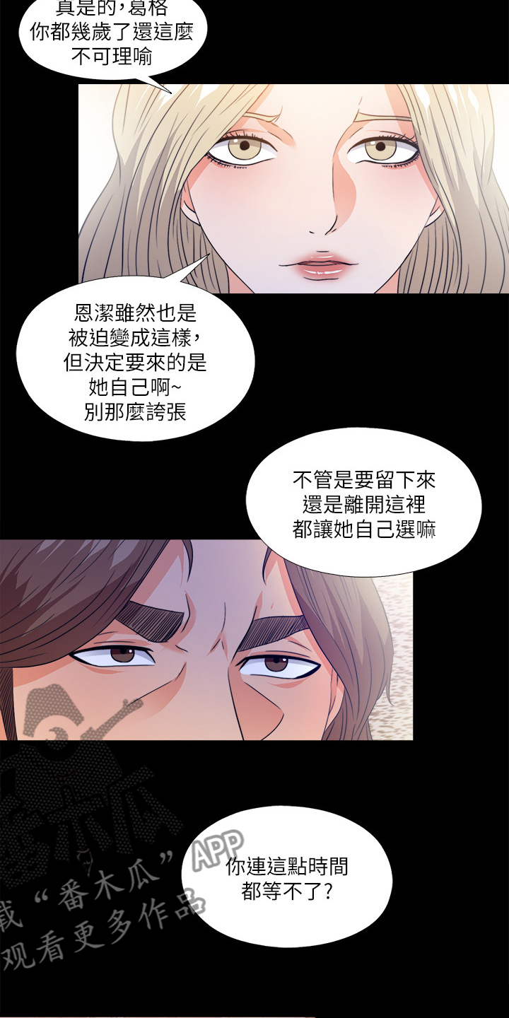 第101章：进不去的老师6