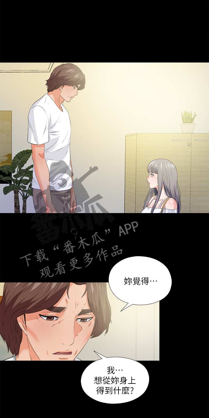 第89章：别无选择6