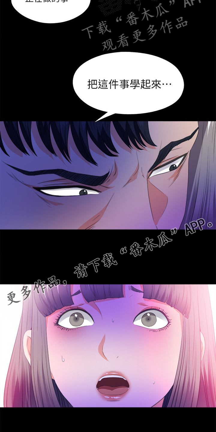 第92章：被发现13