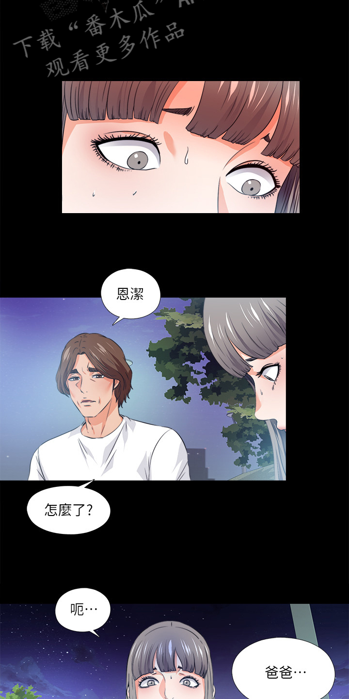 第105章：凶杀案12