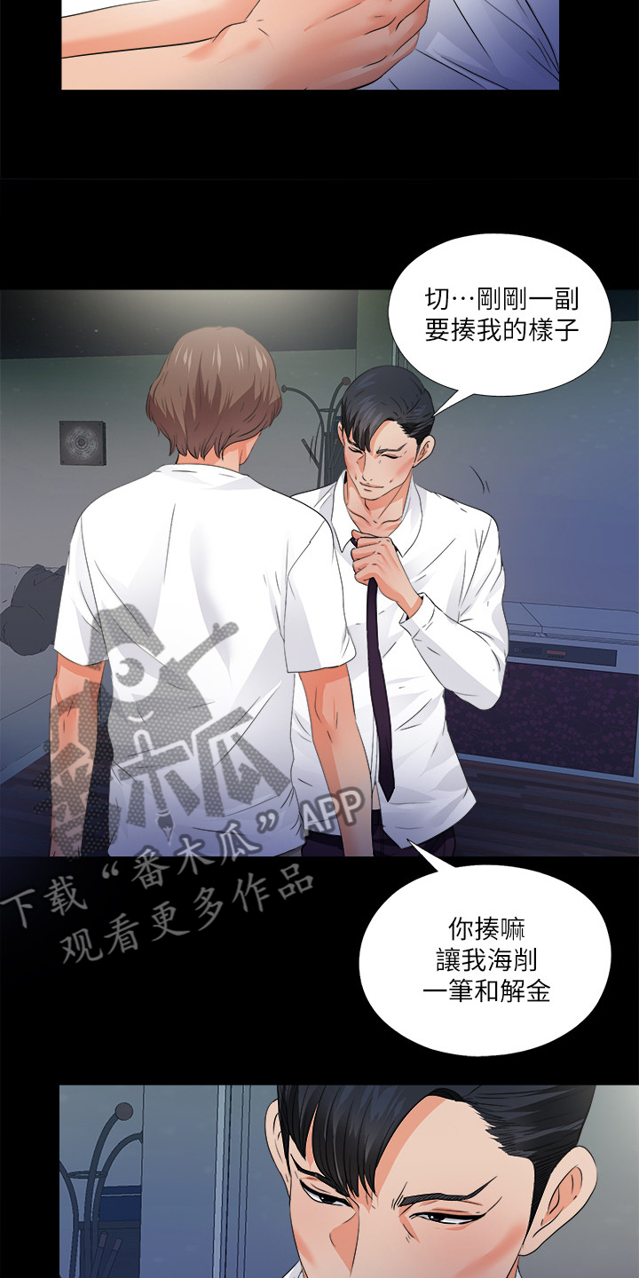 第86章：就因为这个？25