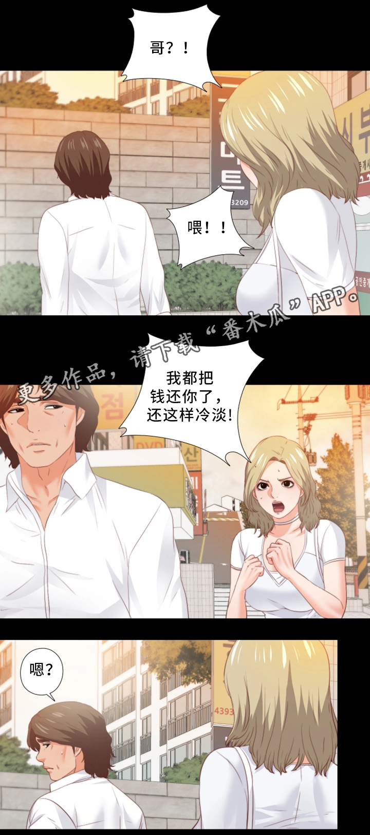 第37章：我需要你13