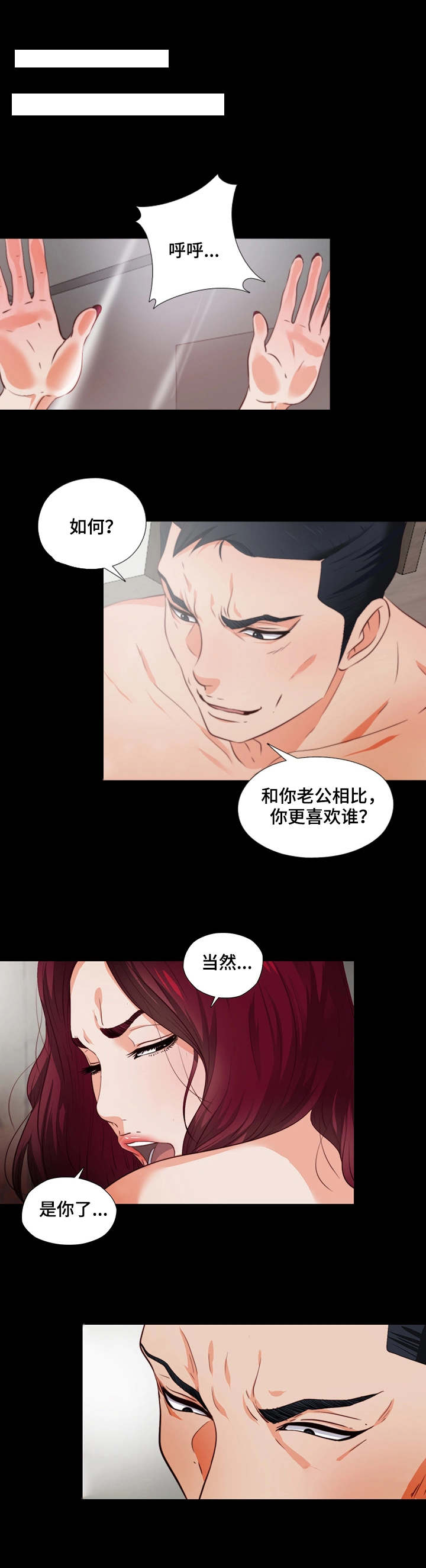 第2章：两面派6