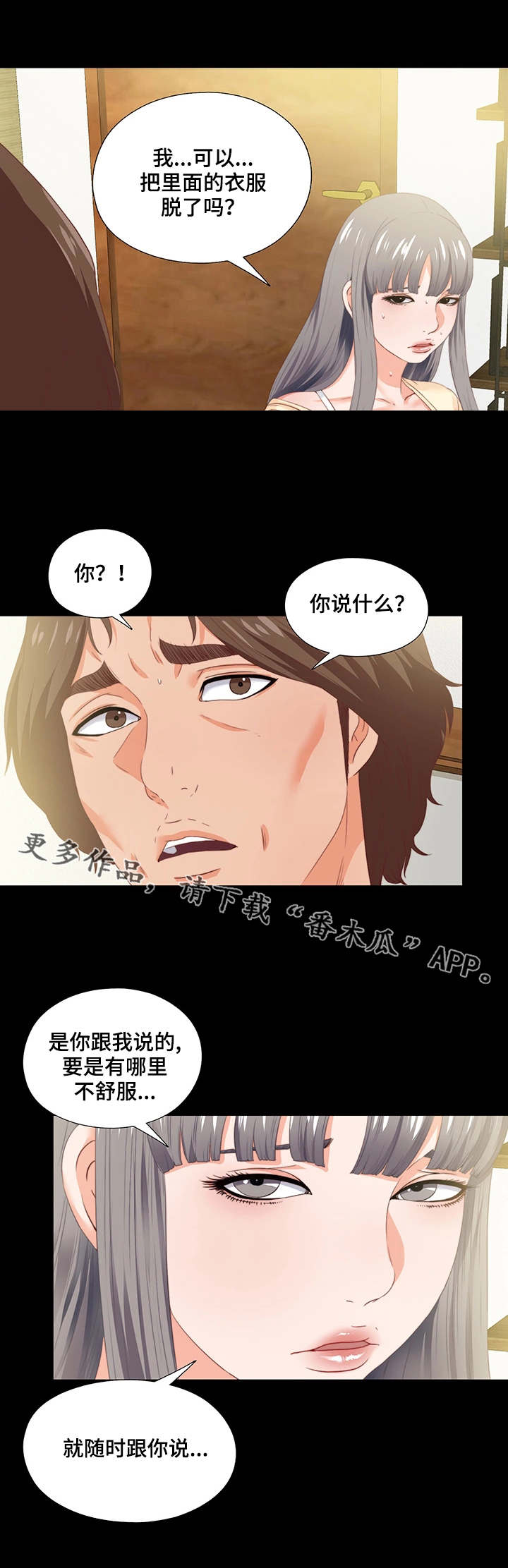 第23章：付之东流9
