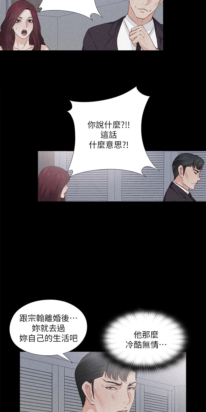 第104章：意料之外的人4