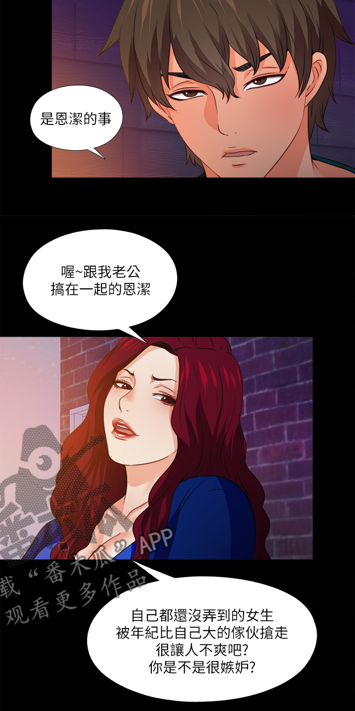 第80章：有个好办法14