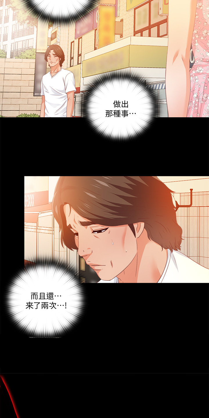 第43章：不会有事的8
