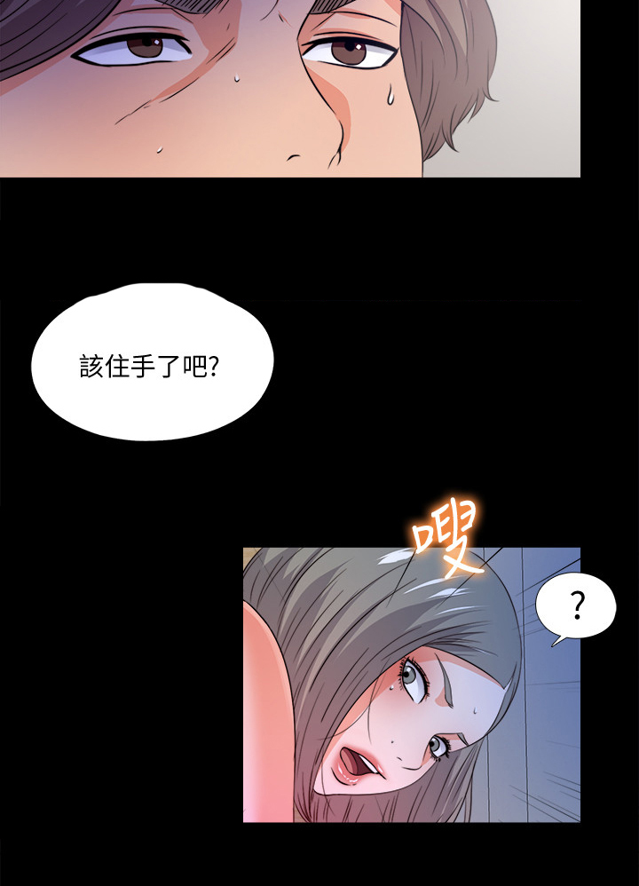 第99章：你是谁？9