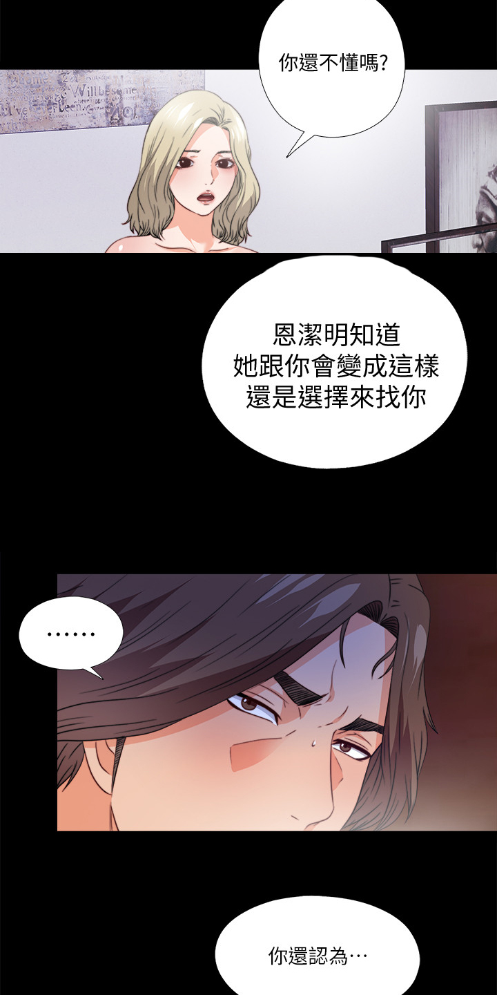 第62章：不该跨越的线10