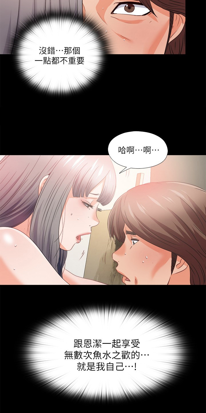 第69章：不是老师想的吗？4