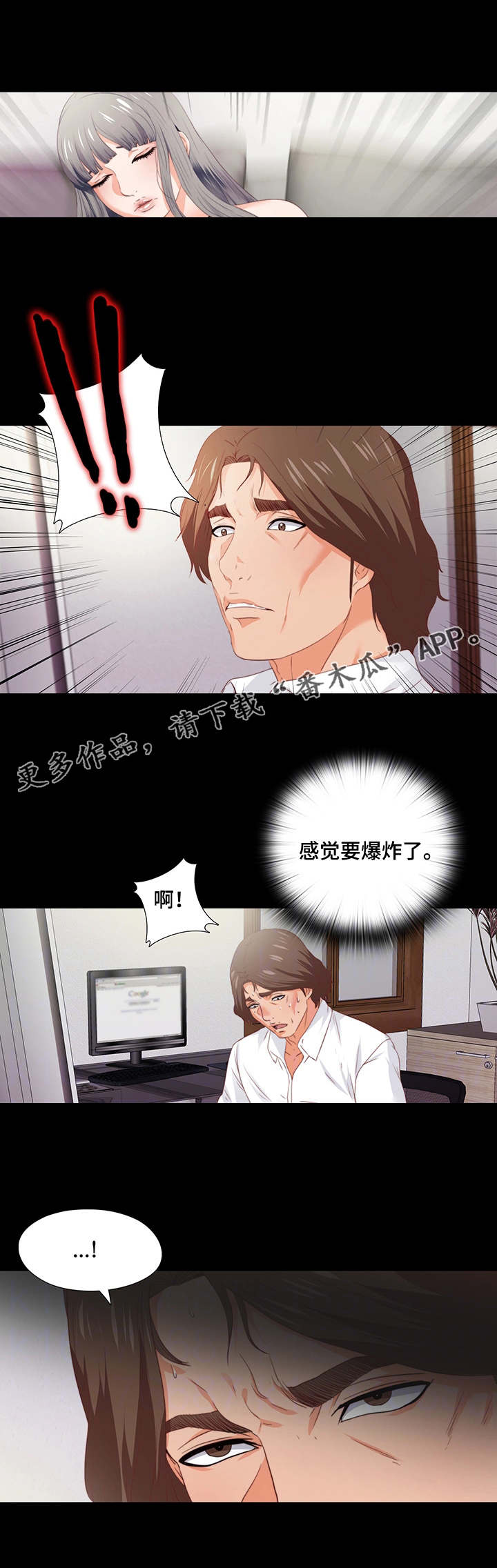第26章：赶紧解决1