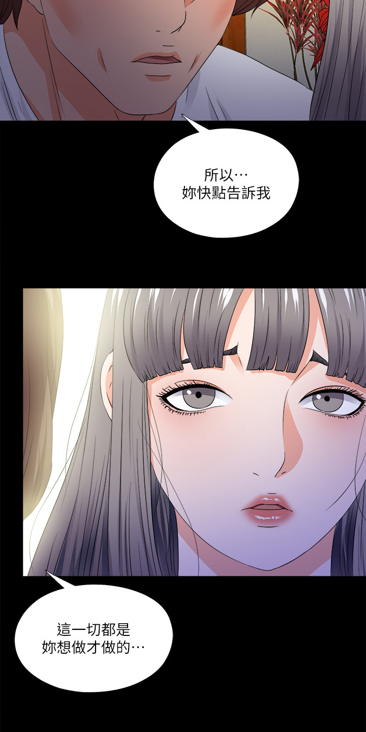 第89章：别无选择14