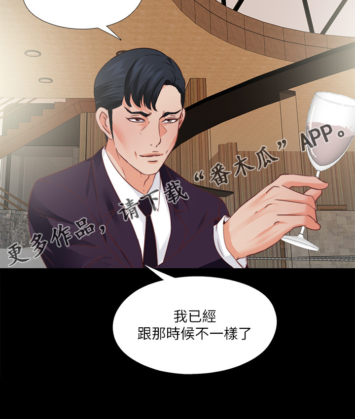 第65章：不是以前的我18