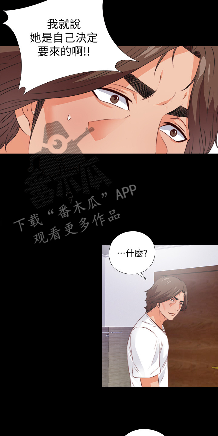 第62章：不该跨越的线9