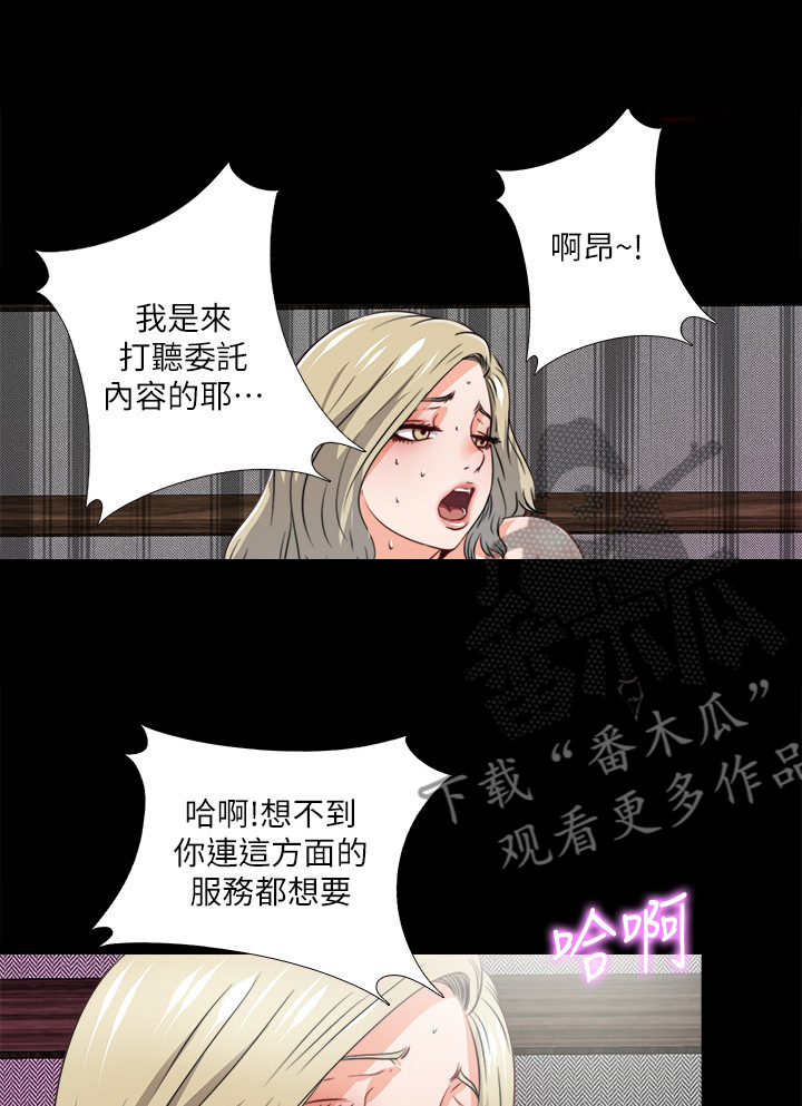第78章：你能负责？11