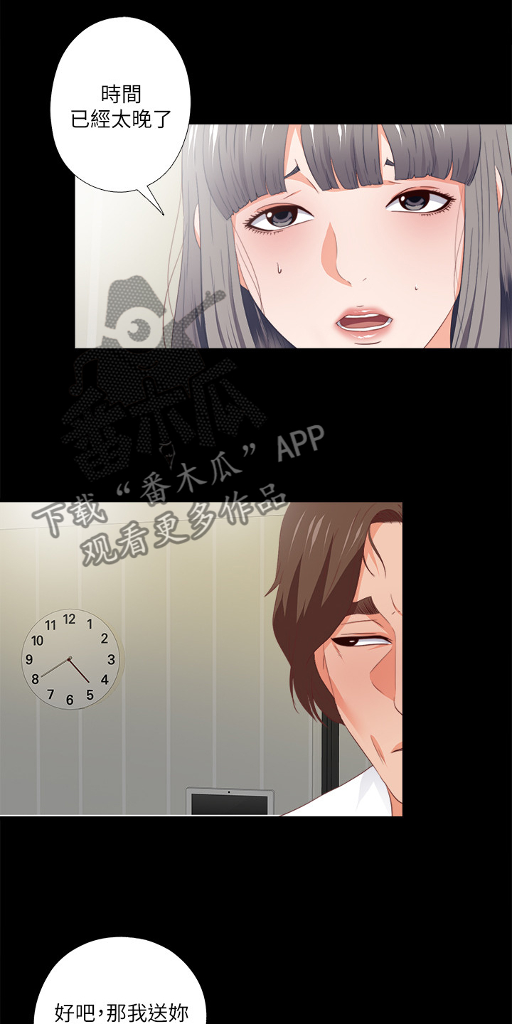 第51章：总在赶时间7