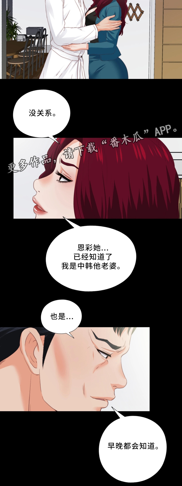 第36章：辛苦你了13