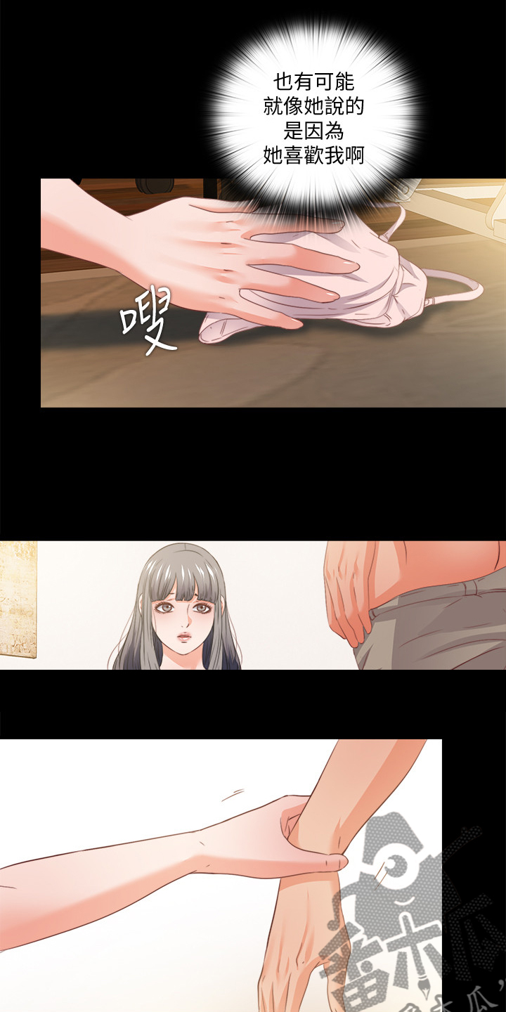 第67章：不能坐以待毙9