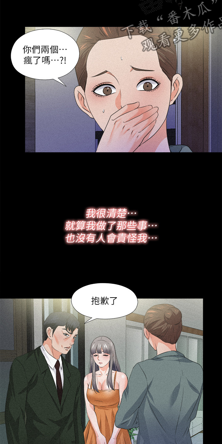 第90章：第二件任务9