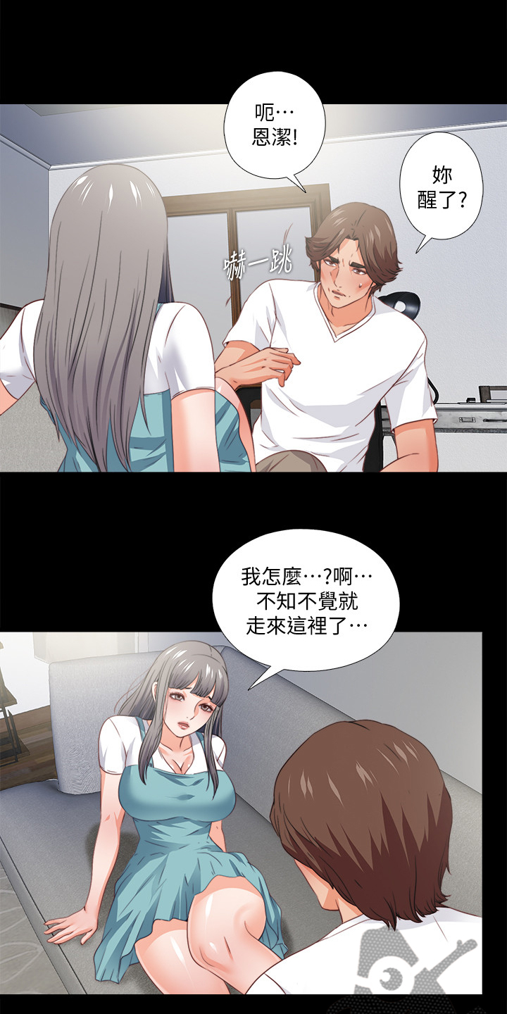 第66章：是你自愿的吗7