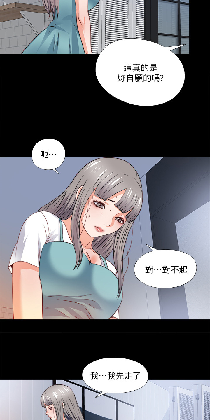第73章：把她交给你12