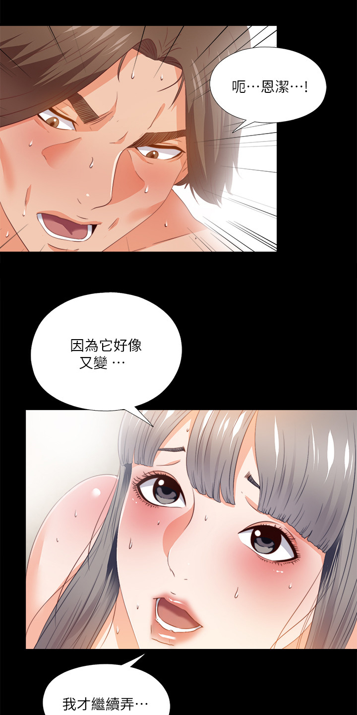第50章：什么都不懂6