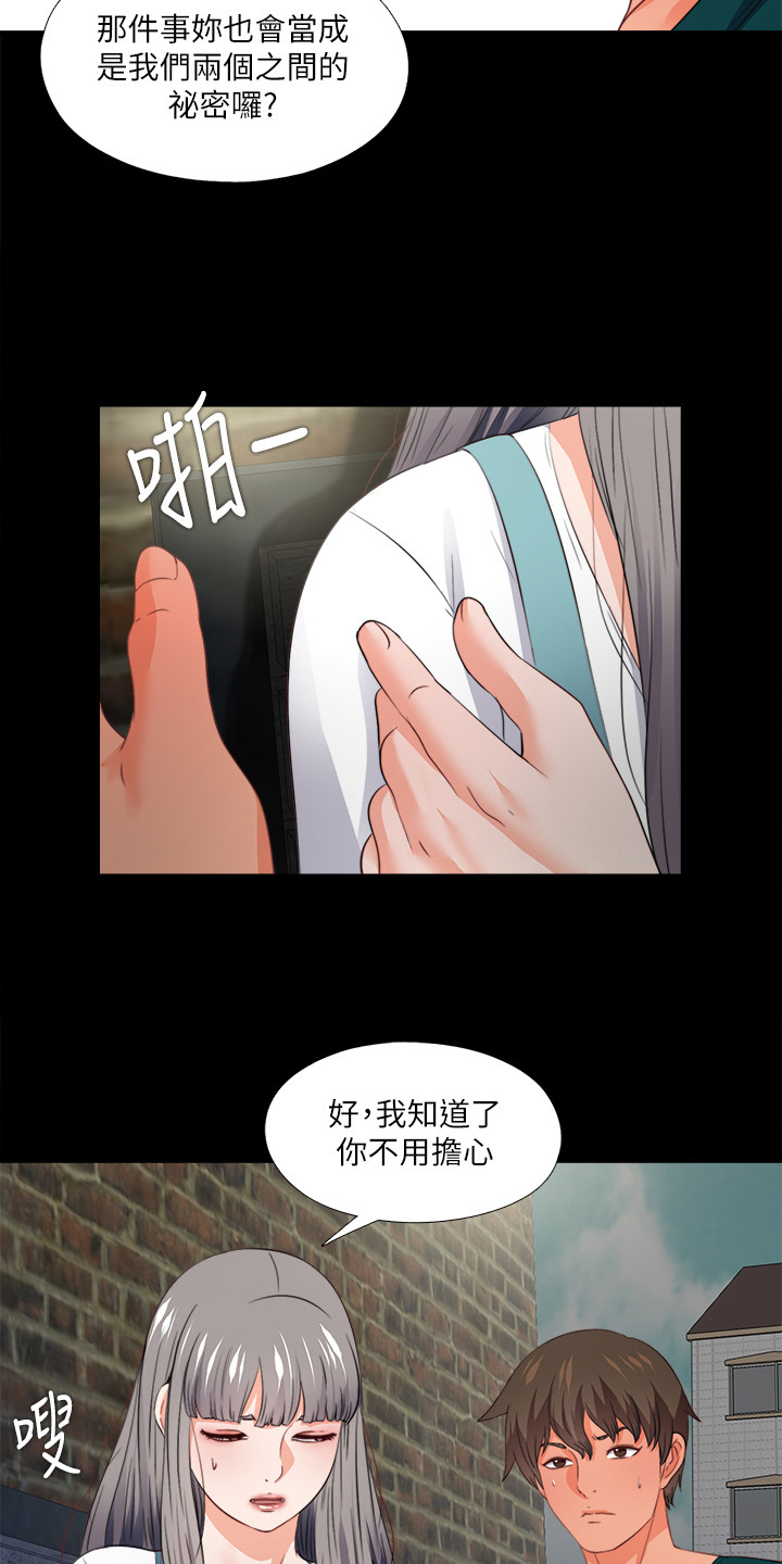 第74章：先脱身再说8