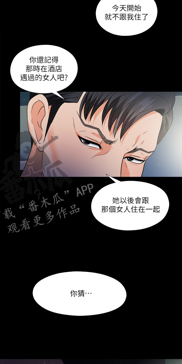 第86章：就因为这个？27