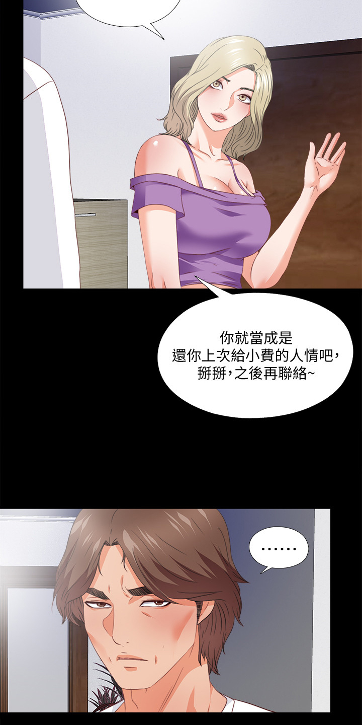 第64章：他的命令14