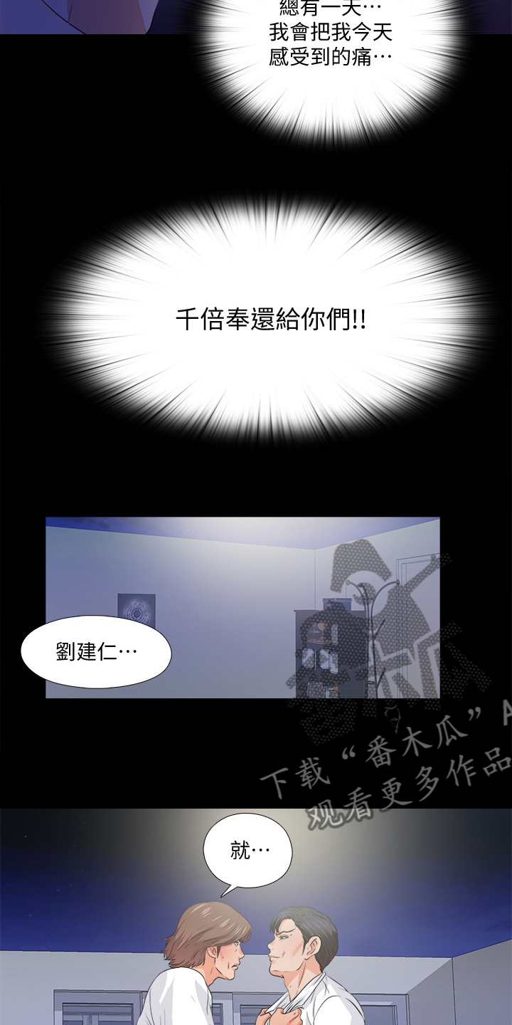 第86章：就因为这个？20
