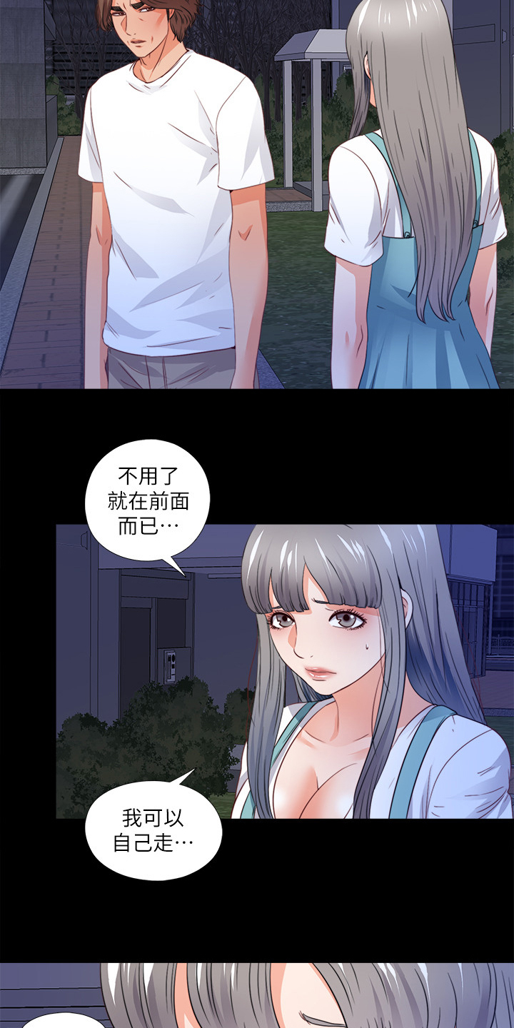 第79章：不想看到3