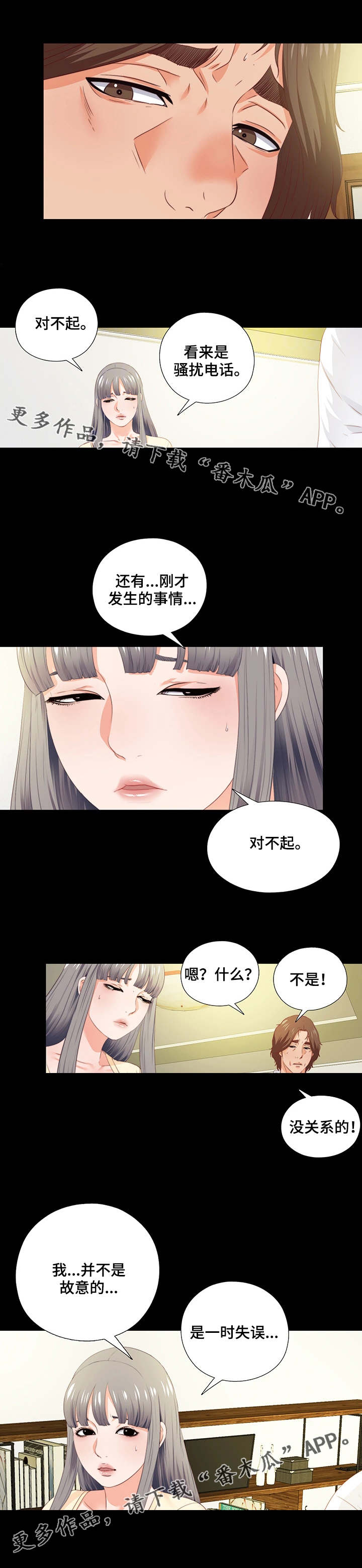 第27章：气味1