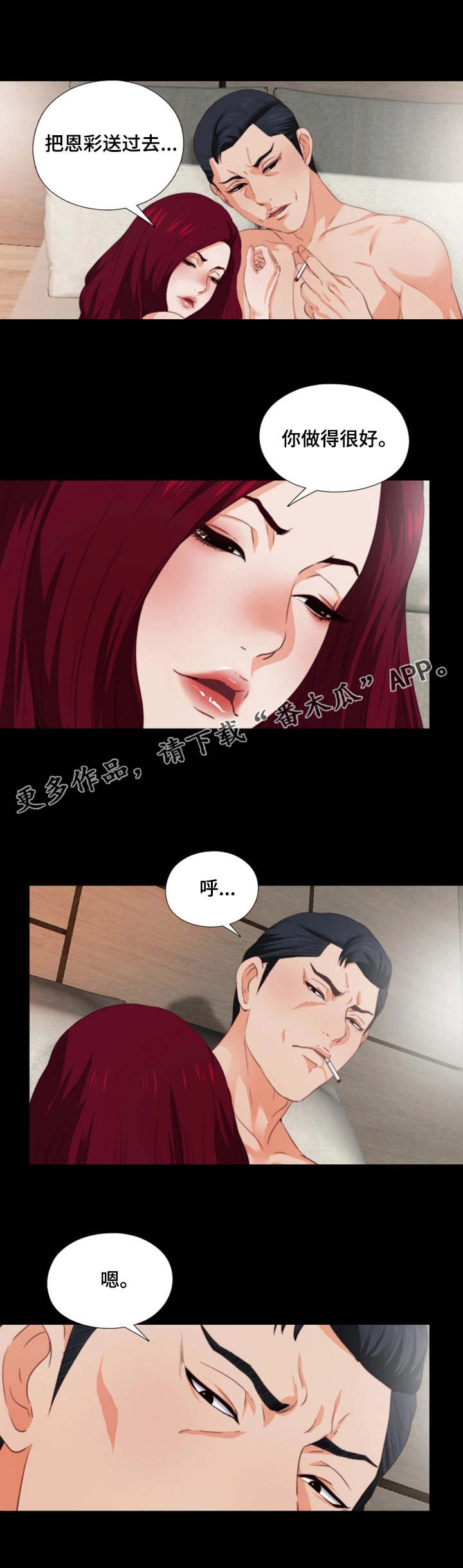 第5章：紧张3