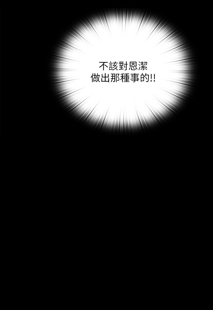 第40章：代价25